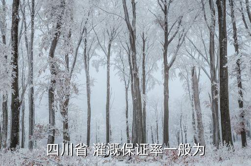 地区农业灌溉率怎么算,灌溉农业分布在哪个地区