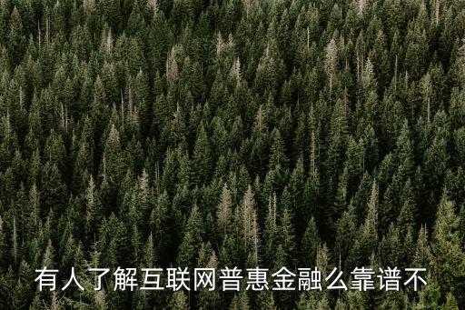 谱惠农业公司怎么样,中以津惠农业科技园怎么样