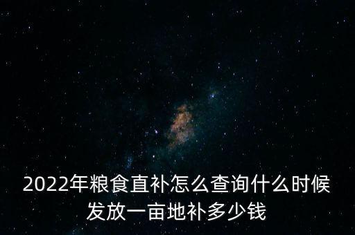 河北省农业补贴怎么查,2022年河北省农业补贴政策