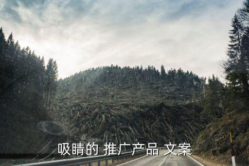 农业教材推广文案怎么写,教材木门的顶部文案怎么写