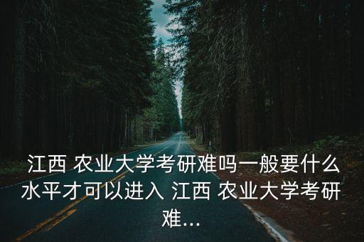 江西农业杂志怎么订阅纸质版的