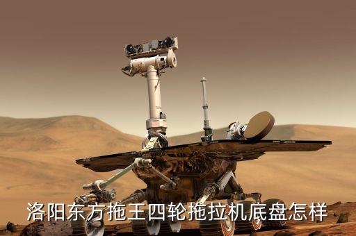 农业机地盘怎么改造