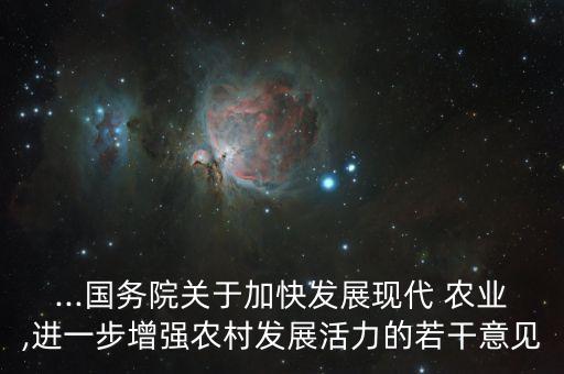 现代农业的宏观调控是什么,什么叫宏观调控