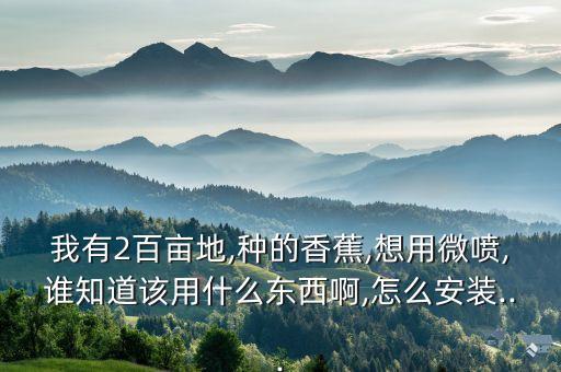 农业喷灌怎么操作流程图