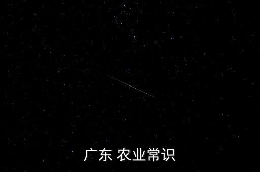 农业知识上方加号是什么