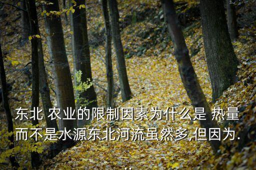 农业缺热量怎么解决