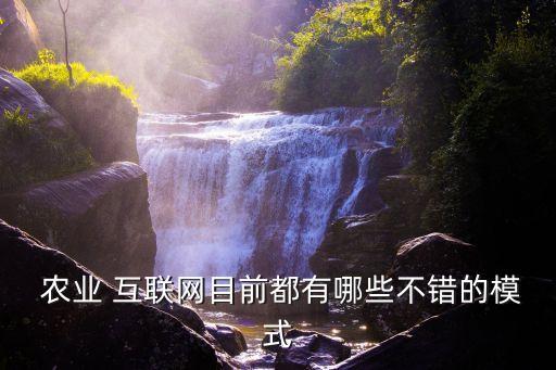 农场互联网农业怎么实施,智慧农场-互联网农业经营新模
