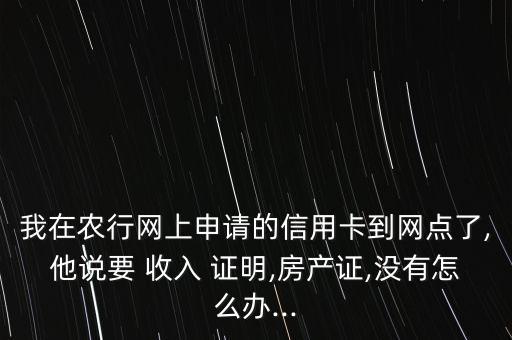 农业银行收入证明是什么,农行贷款收入证明范本