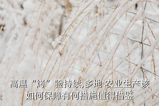农业生产怎么调控水草,蟹塘里怎么调节水