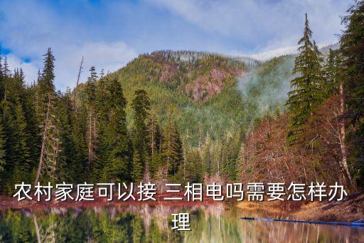 农业用电三相电怎么缴费,三相电怎么收费