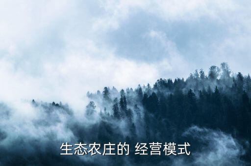 休闲农业经营实体有什么,属于休闲农业的经营实体有