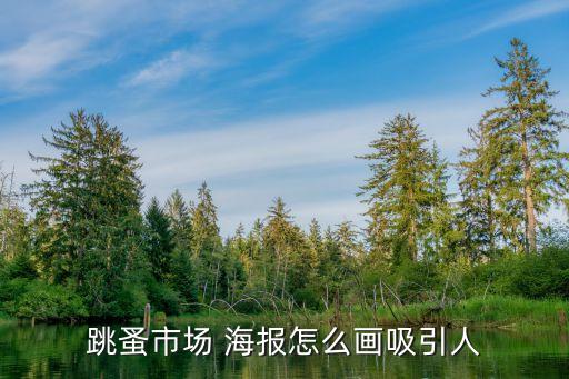 农业海报画素材人物怎么画