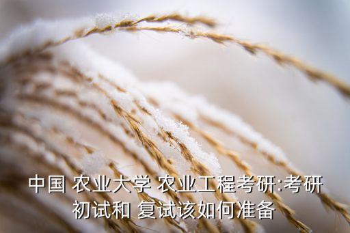 农业复试政治题怎么答