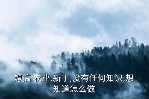 怎么做农业管理员,农业网银管理员在哪里