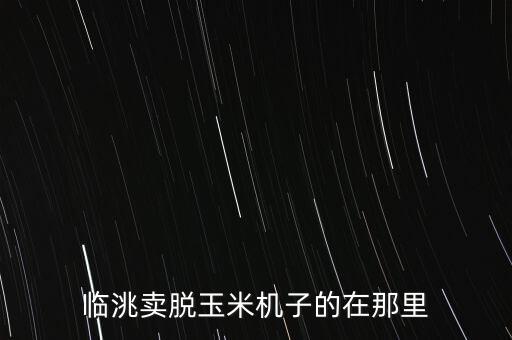 定西播种农业机械怎么卖