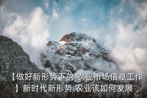 农业节目深度分析怎么写,深度分析俄乌农业现状