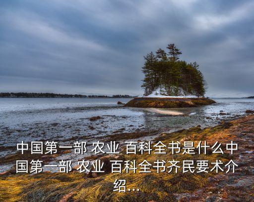 农业百科词条推荐怎么写,认领百科词条怎么写