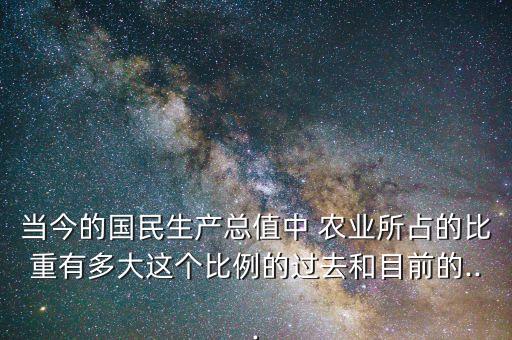 农业产值主要来自什么,什么是农业产值