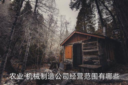 农业机械怎么才能卖,日本进口农业机械在哪里卖?