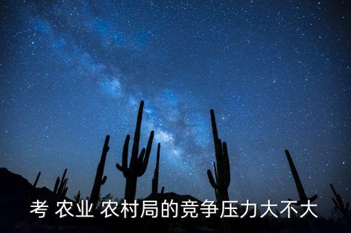 农村农业工作局怎么样,农业农村局的投诉电话