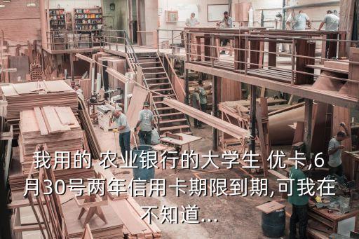 农业优卡怎么激活,无优卡怎么激活