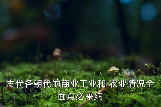 越兴农业发展怎么样,兴芮农业科技园怎么样