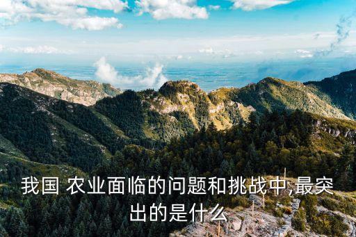 农业三大误区是什么内容,生产环节中的三大误区是什么