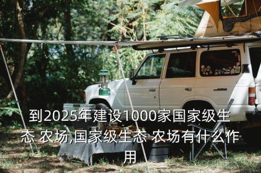 农业农场有什么好处,qq农场家族有什么好处