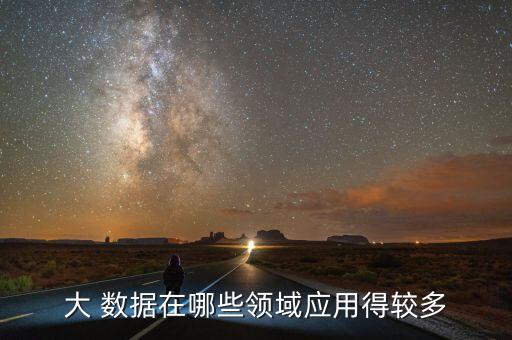 大数据怎么应用到农业,应用和数据怎么清理