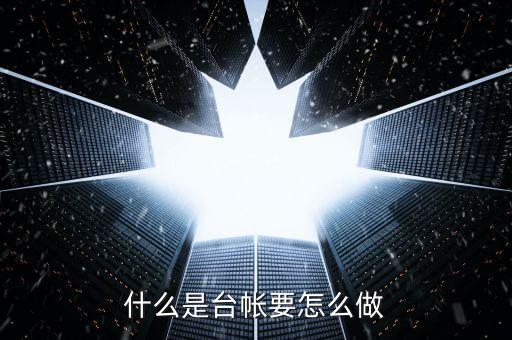 农业进货台账怎么做的呢,农业经营进货台账应保留多久