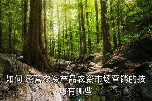农业公司怎么做好经营管理,如何做好公司经营管理