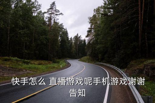 农业土专家快手直播怎么弄