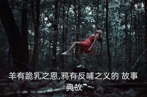 农业典故故事简介怎么写,孙子兵法三十六计典故故事简介