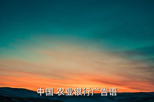 农业公司开业宣传文案怎么写