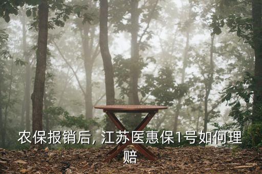 江苏农业保险怎么赔偿,2022农业保险赔偿标准对照表