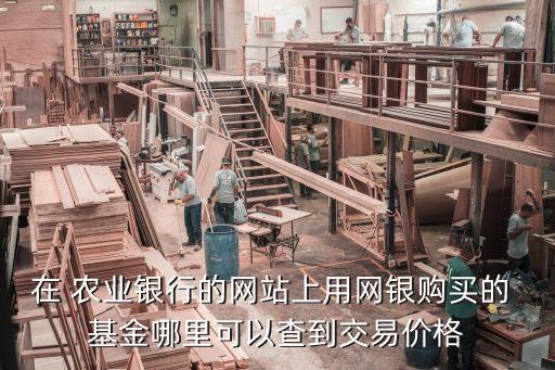 农业基金怎么看2021,基金怎么看够不够七天