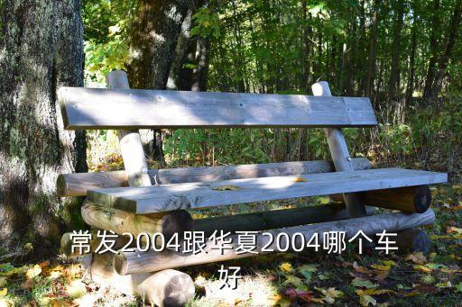 常发农业装备怎么样,泰州常发农业装备有限公司