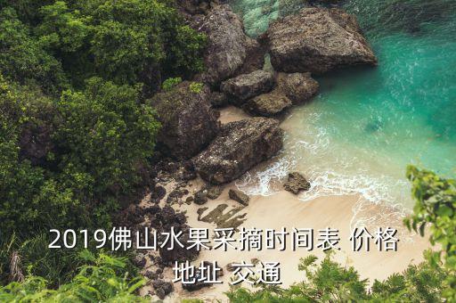 硕果园生态农业怎么样,安阳县硕果生态农业有限公司