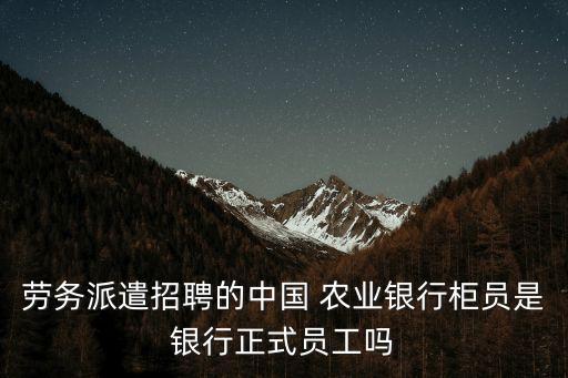 农业公司怎么招人的呢,苍合农业集团怎么总招人