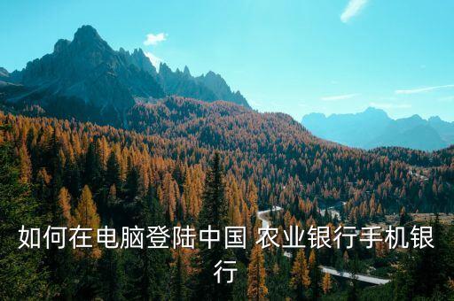农业怎么绑定动态介质
