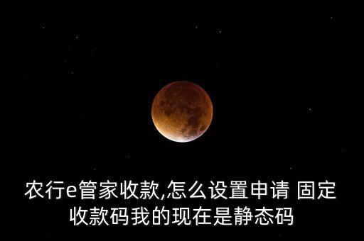 农业怎么调固定,电脑上的时间怎么调为固定的