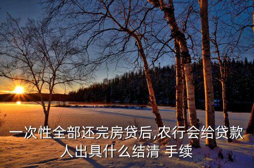 农业银行解押手续怎么办