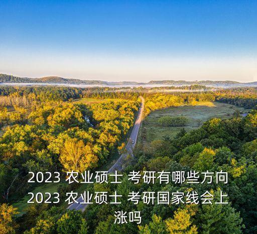 农业管理考研汇总书怎么写