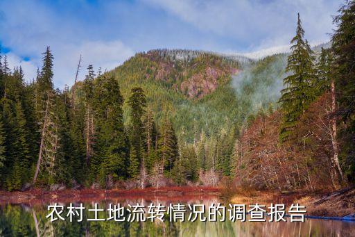 农业调研条幅怎么写好些