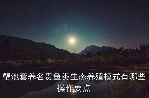 怎么推广农业产品螃蟹