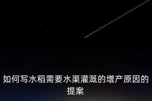 农业部调研课题怎么写,参政议政调研课题方案怎么写