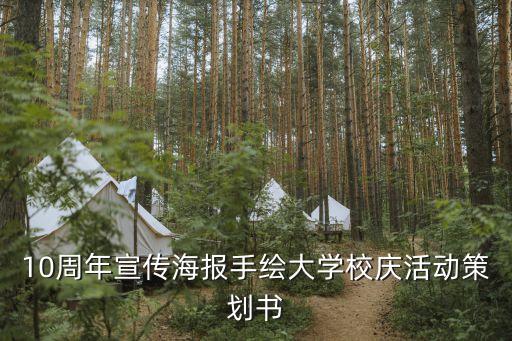山西农业大学怎么画图书