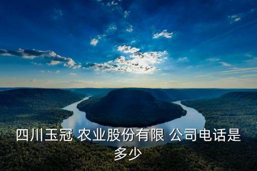 遂宁市力泰农业公司怎么样