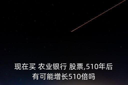 农业股票怎么样才能涨,智慧农业股票怎么样可以买吗