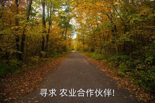 怎么找农业种植客户群,种植客户怎么谈单